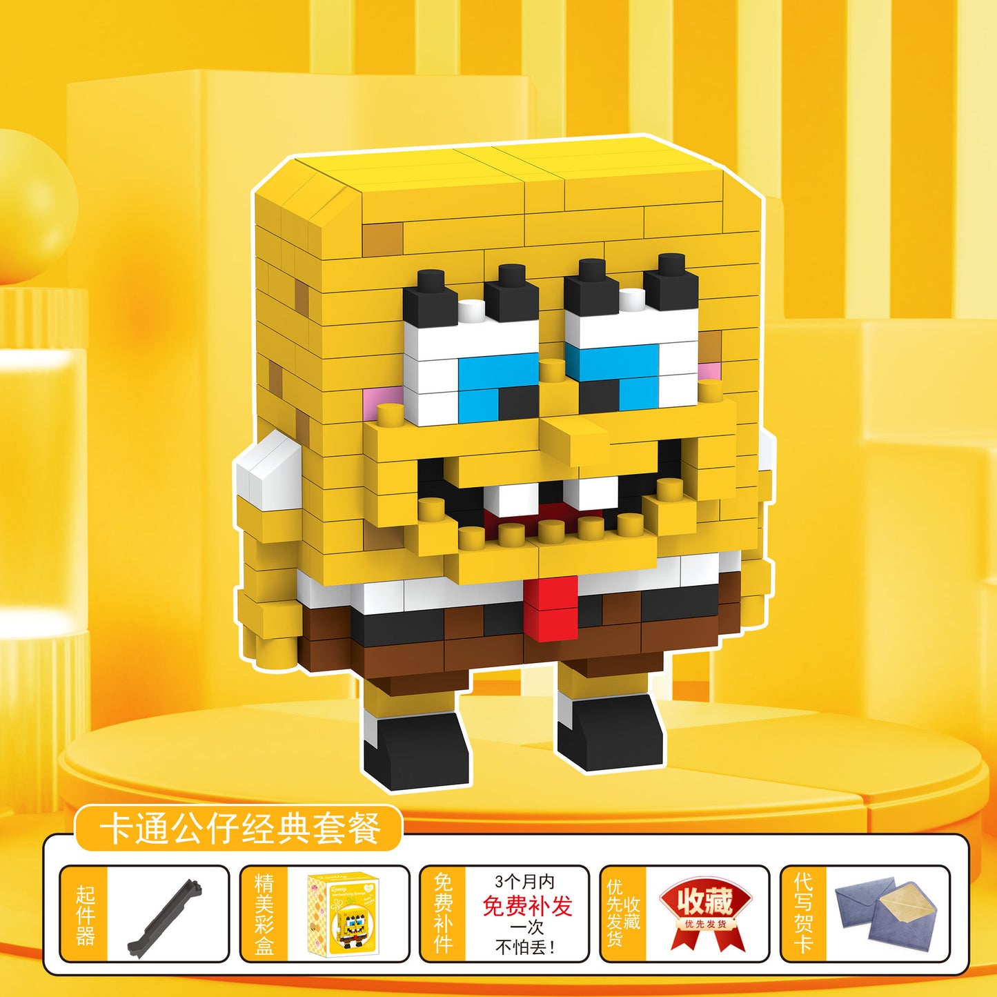 Cartoon theme 3D building blocks