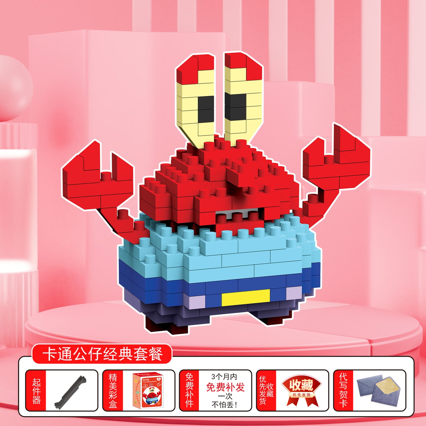 Cartoon theme 3D building blocks